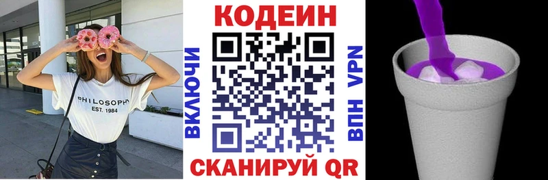 Кодеиновый сироп Lean напиток Lean (лин)  магазин продажи наркотиков  Гусев 