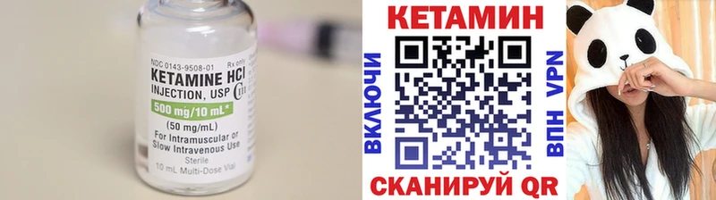 Кетамин VHQ  Гусев 