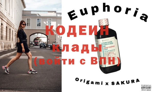 эйфоретик Бронницы