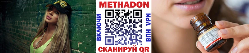 Метадон methadone  Гусев 