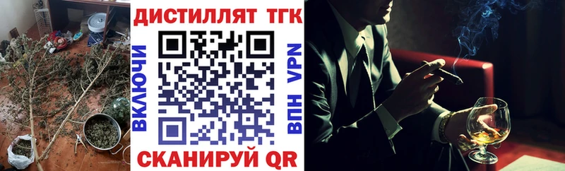 ТГК вейп с тгк  Гусев 